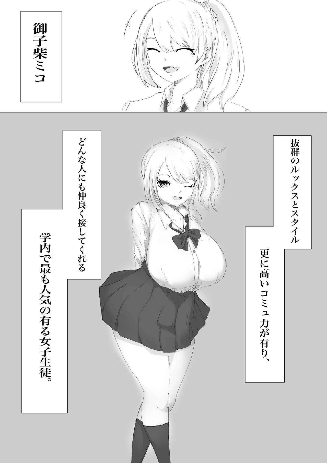 さいみんどうにゅう。 page 3 full