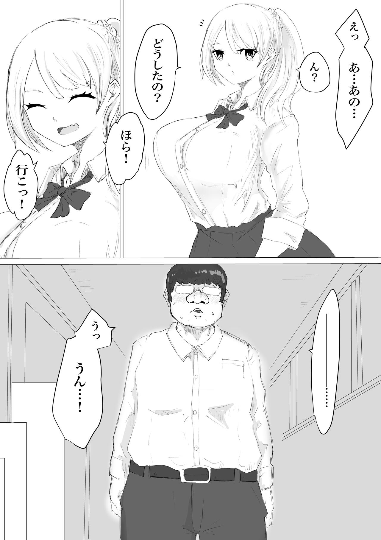 さいみんどうにゅう。 page 7 full