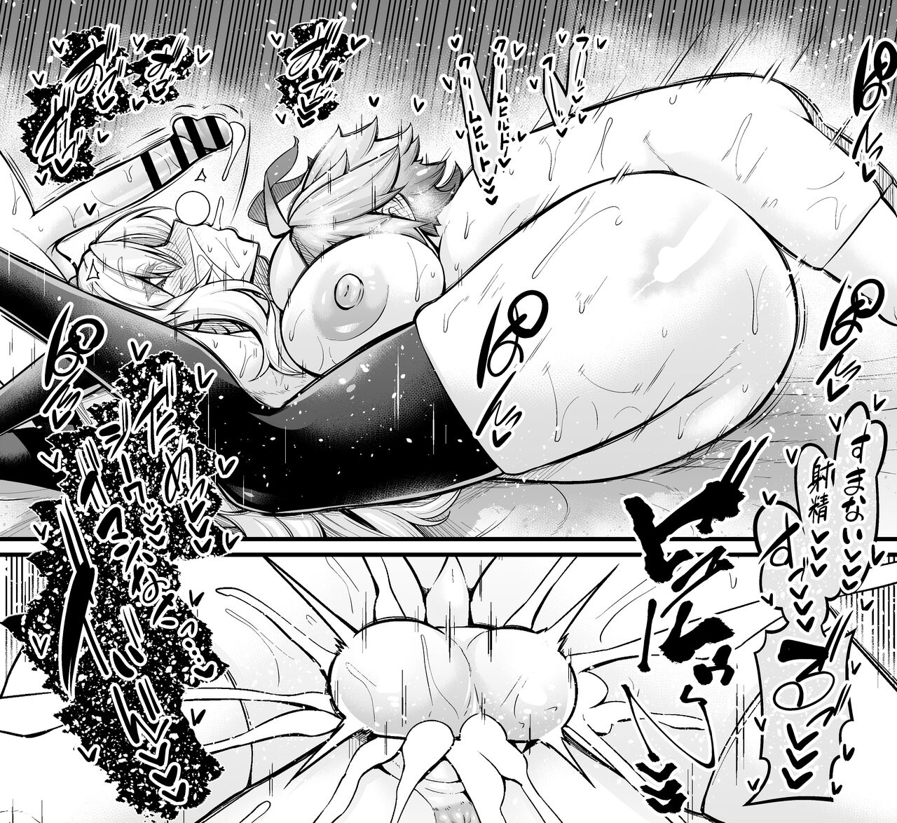 Kriemhild, Fukushuu no Tame ni Ganbaru page 6 full