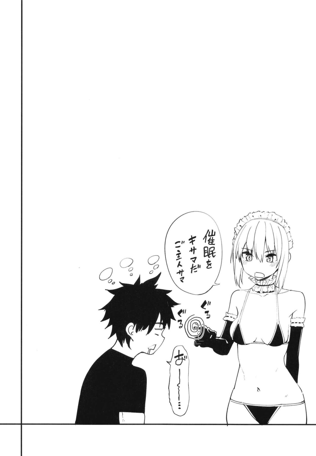 Master Senzoku Housi Club page 3 full