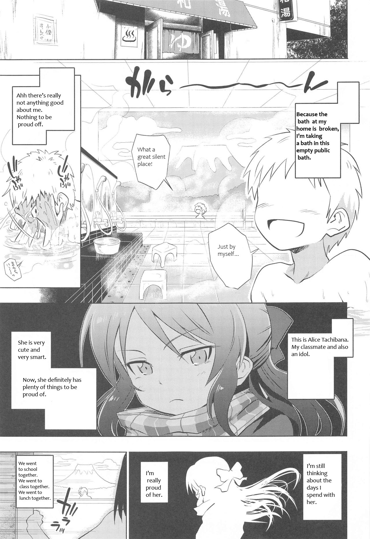 Arisu to Ofuro page 1 full