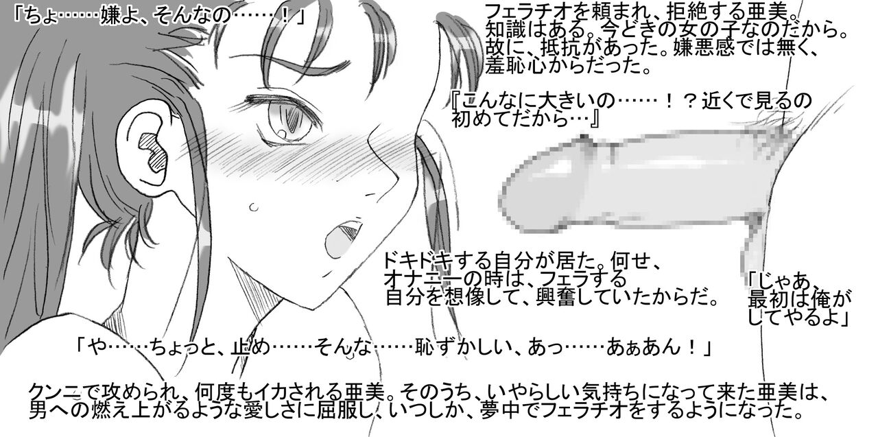 Joshidaisei Ami, Yukue Fumei page 8 full