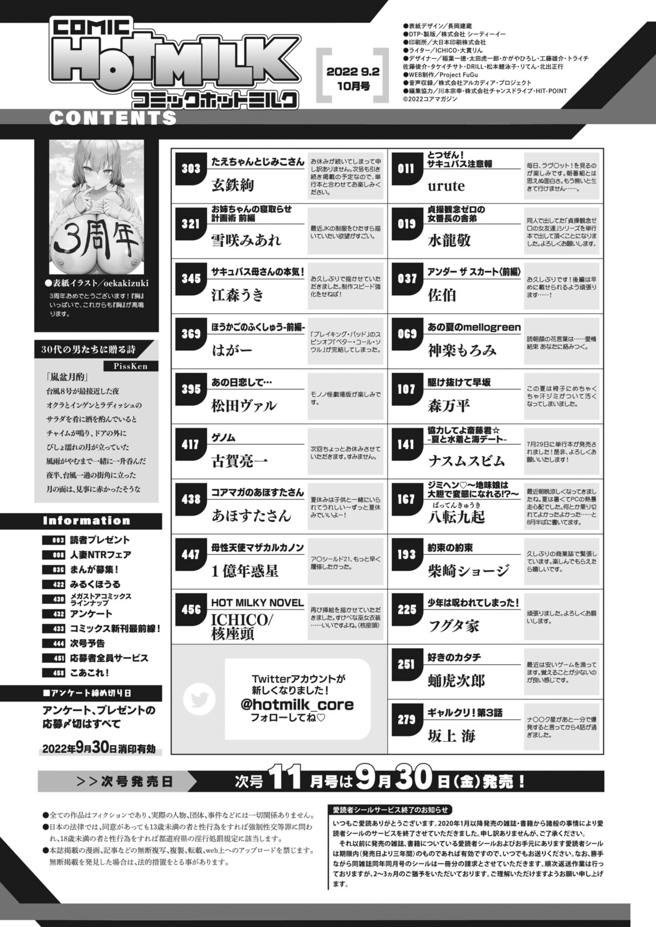 COMIC HOTMILK 2022-10 page 2 full