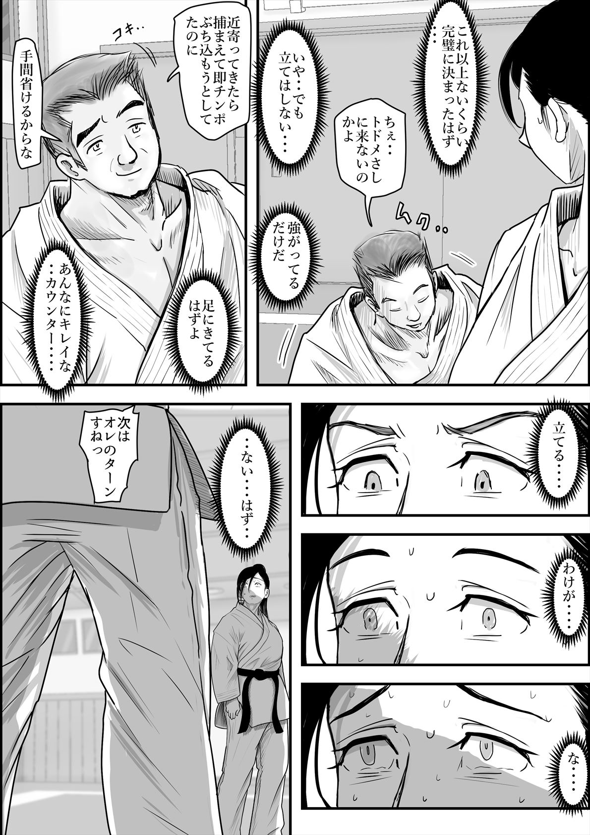 Aru Bijin Karateka no Haiboku Nisshi vol. 2 page 6 full