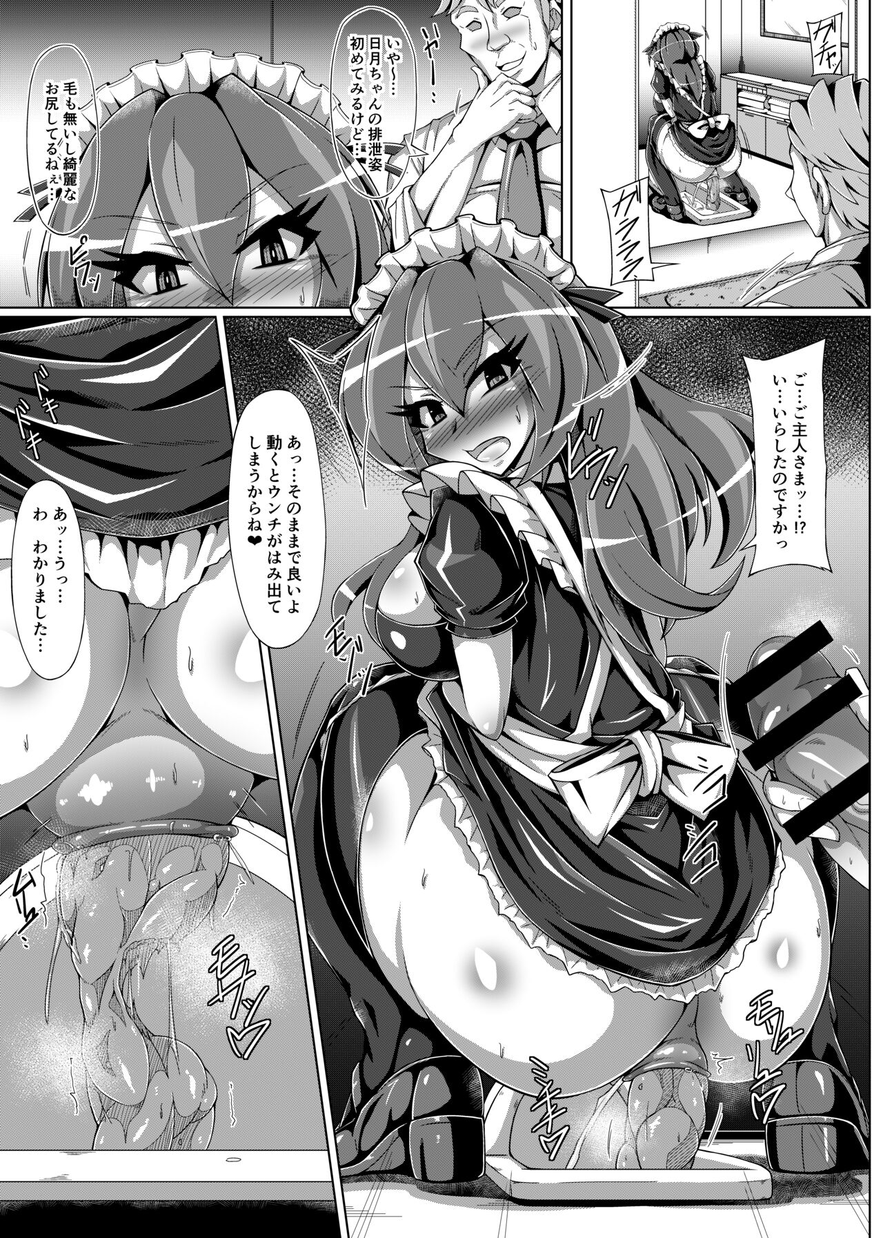 Goshujin-sama ga ○○ Zuki no Hentai demo, Watashi Ganbarimasu! page 8 full