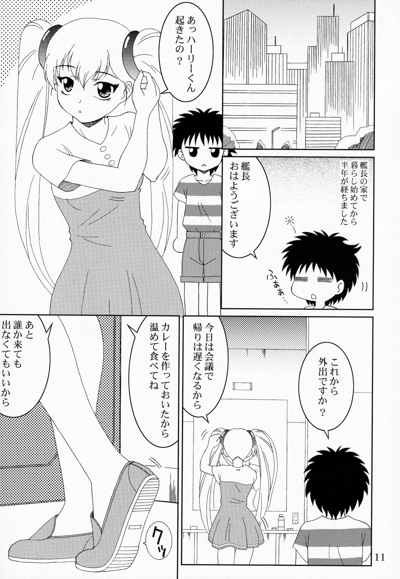 RURIMIX SP11 page 10 full