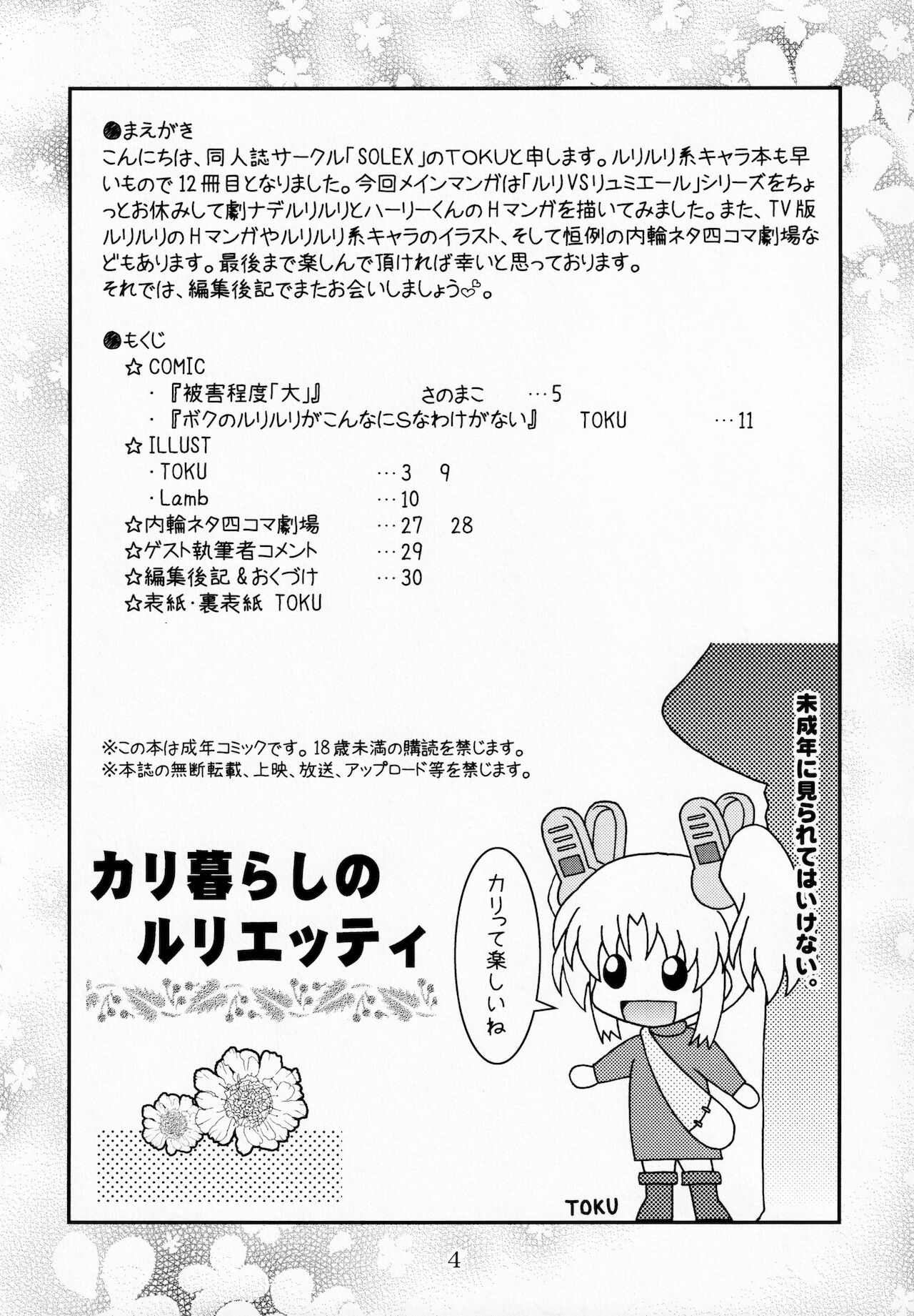 RURIMIX SP11 page 3 full