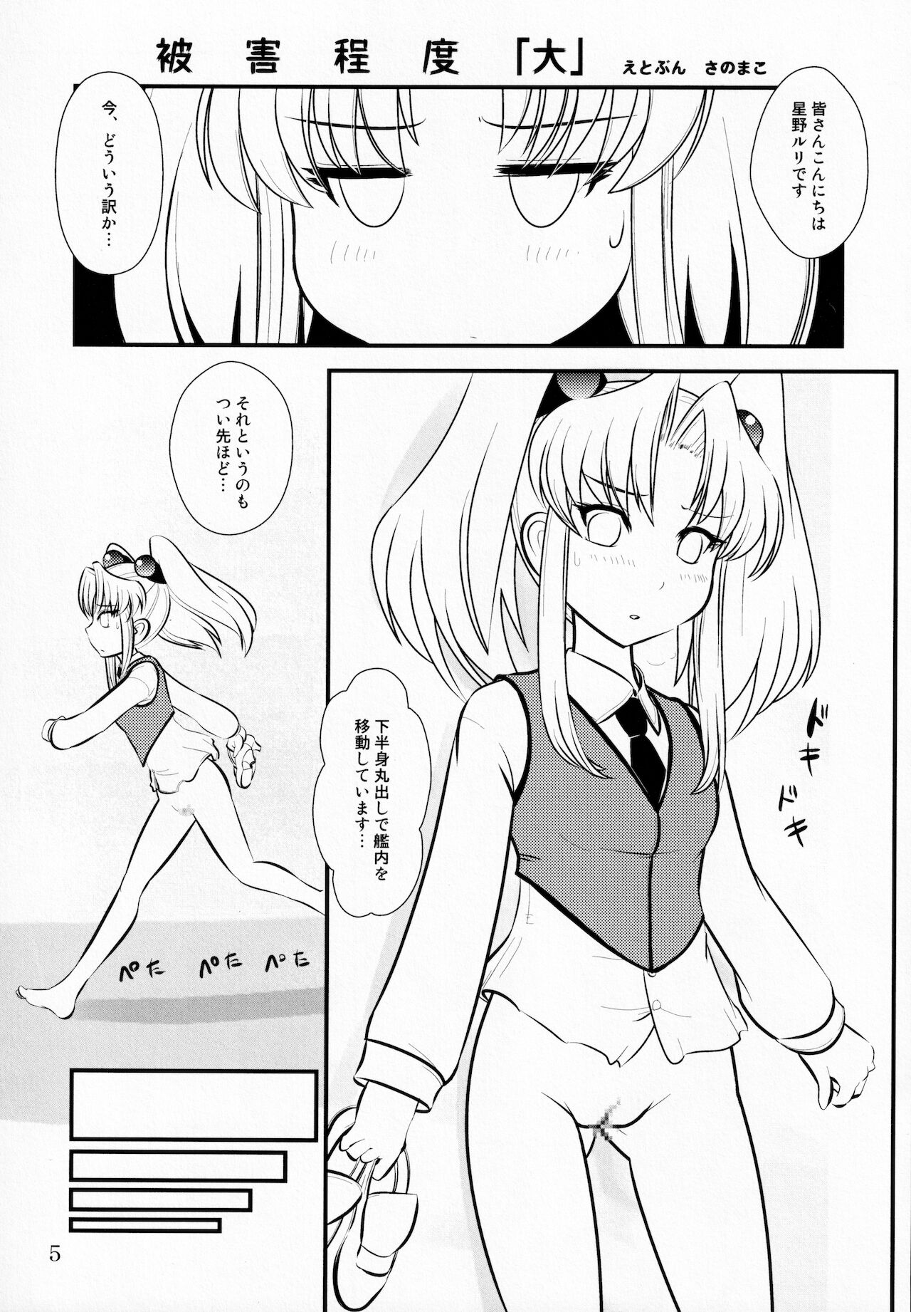 RURIMIX SP11 page 4 full