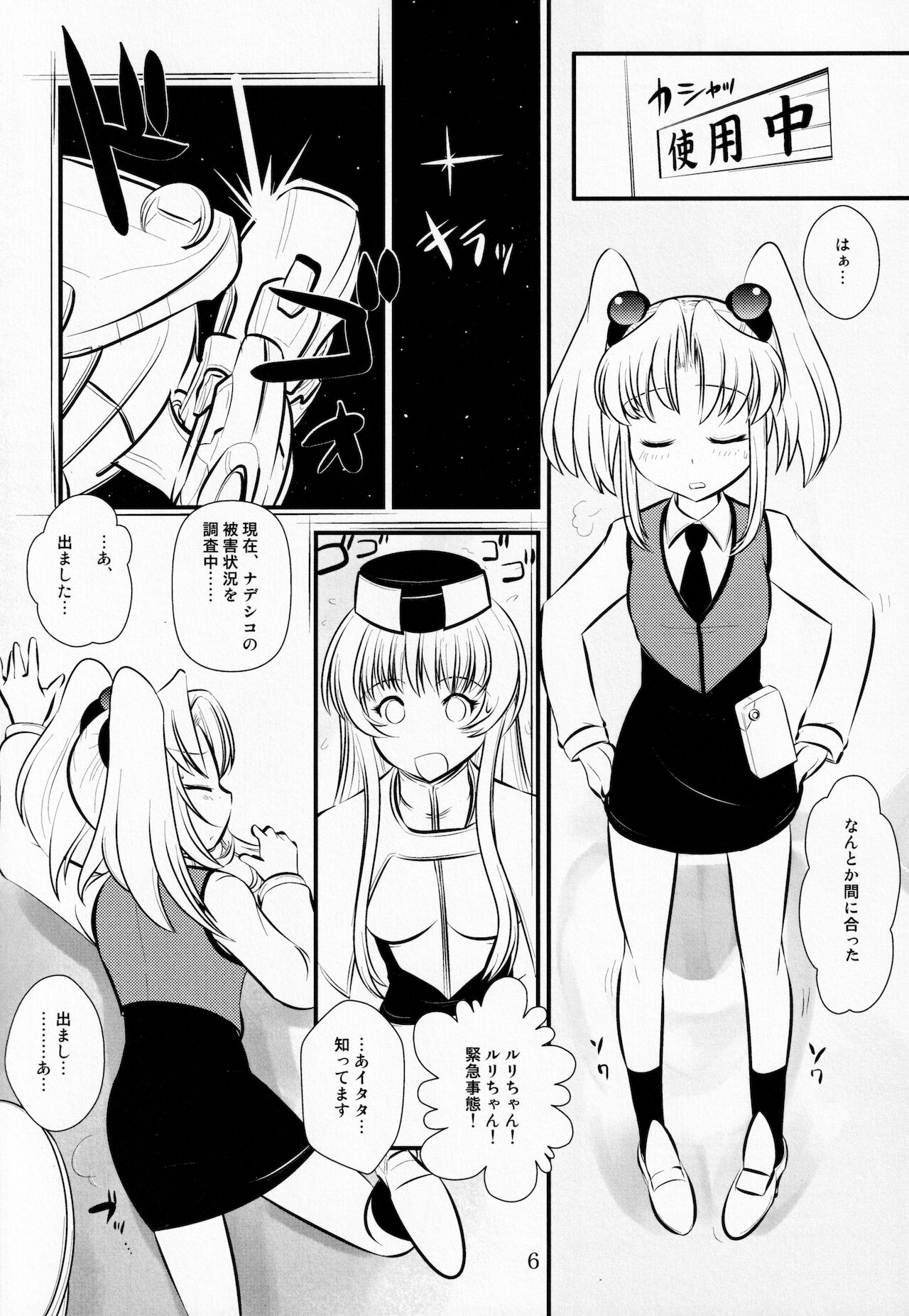 RURIMIX SP11 page 5 full