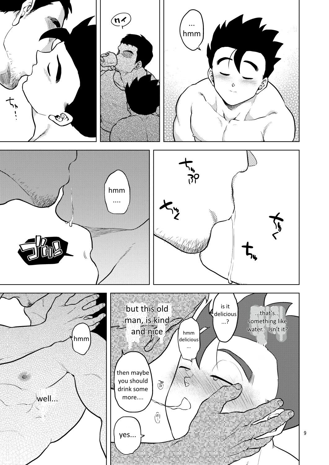 Shuchi Nikukan page 10 full