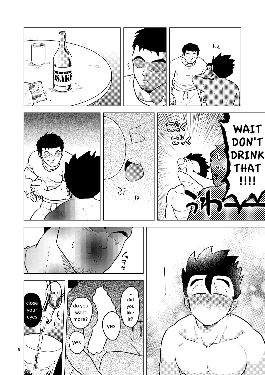 Shuchi Nikukan page 9 full