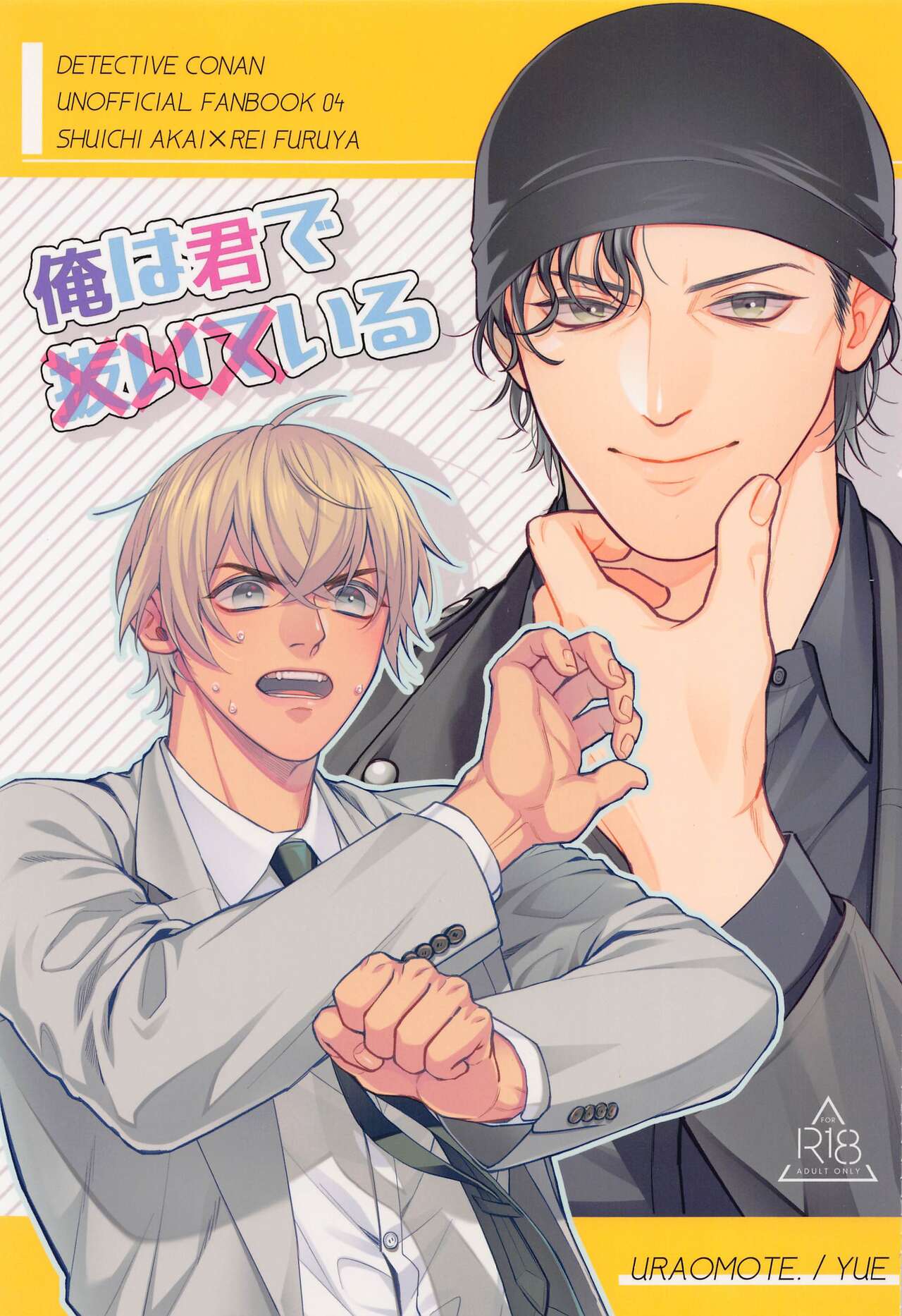 Ore wa Kimi de Nuiteiru page 1 full