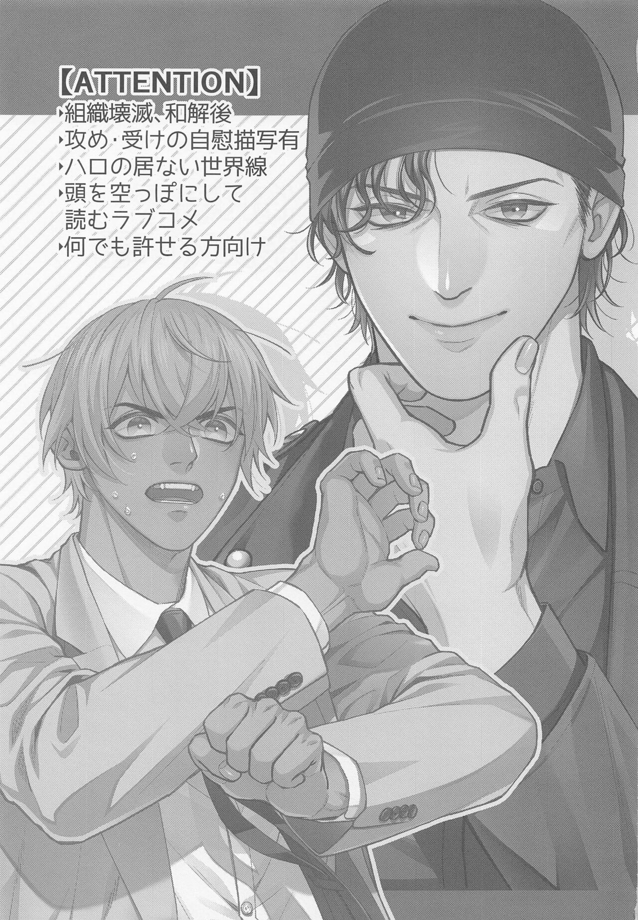 Ore wa Kimi de Nuiteiru page 2 full