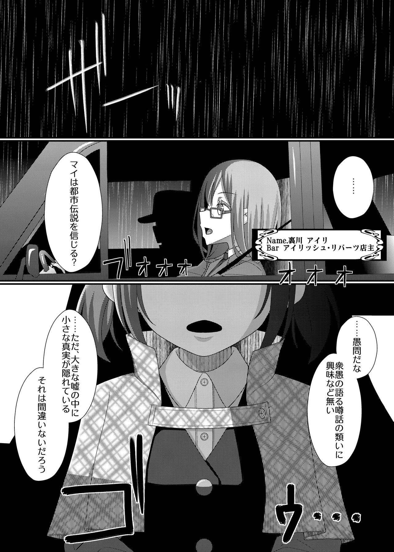 Chikubi tantei mai 3 page 10 full