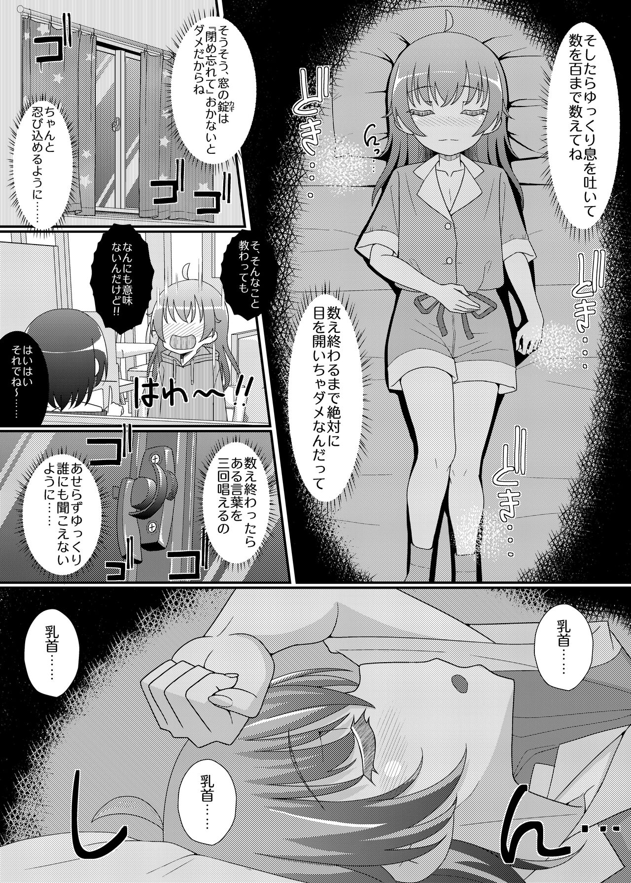 Chikubi tantei mai 3 page 2 full