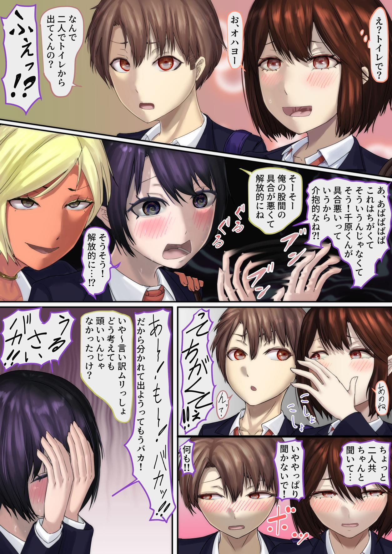 Kyonyuu Osananajimi ga Yarichin ni NTR page 4 full