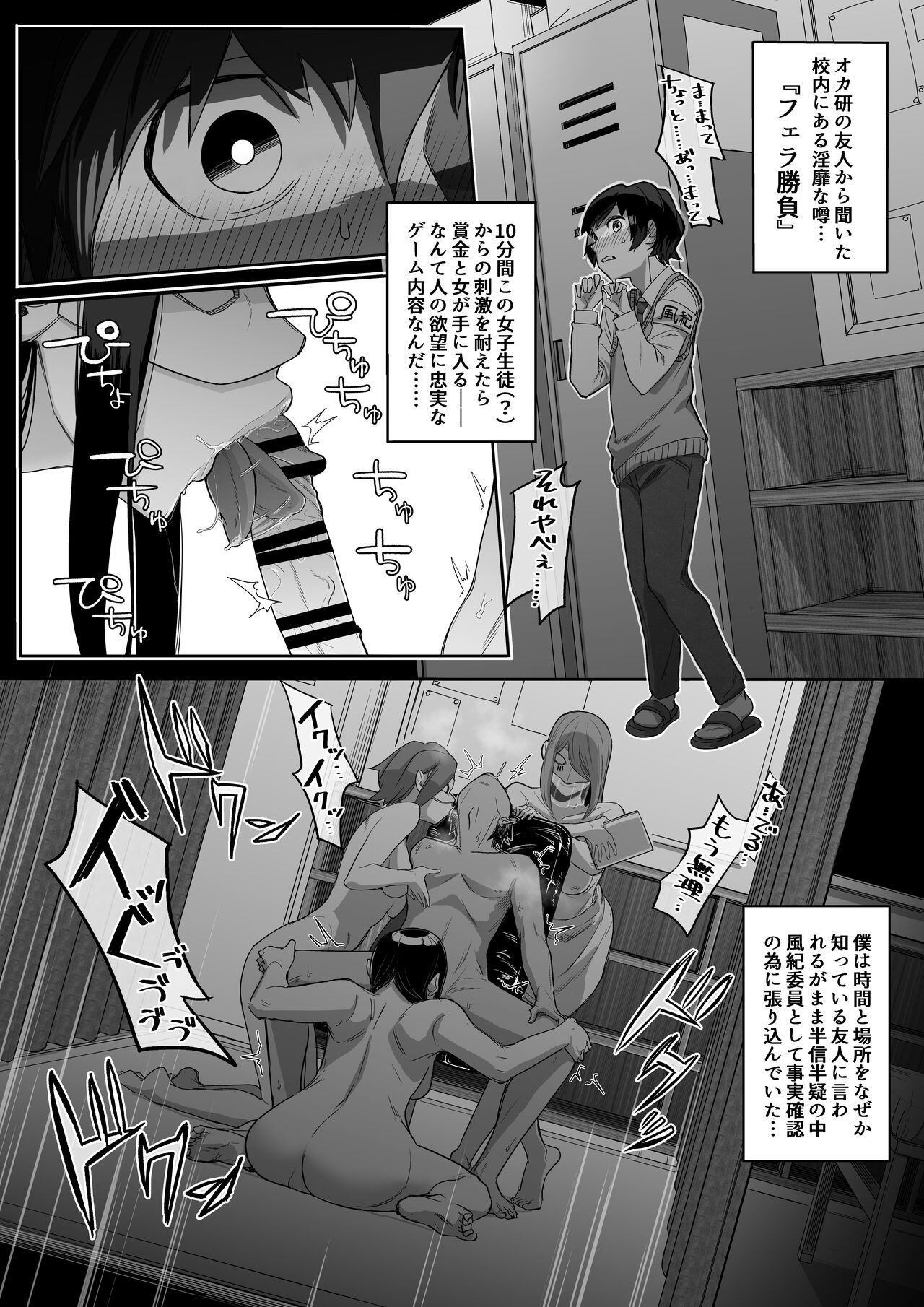 Fellatio 10-pun Taeretara Kimi no Kachi page 4 full