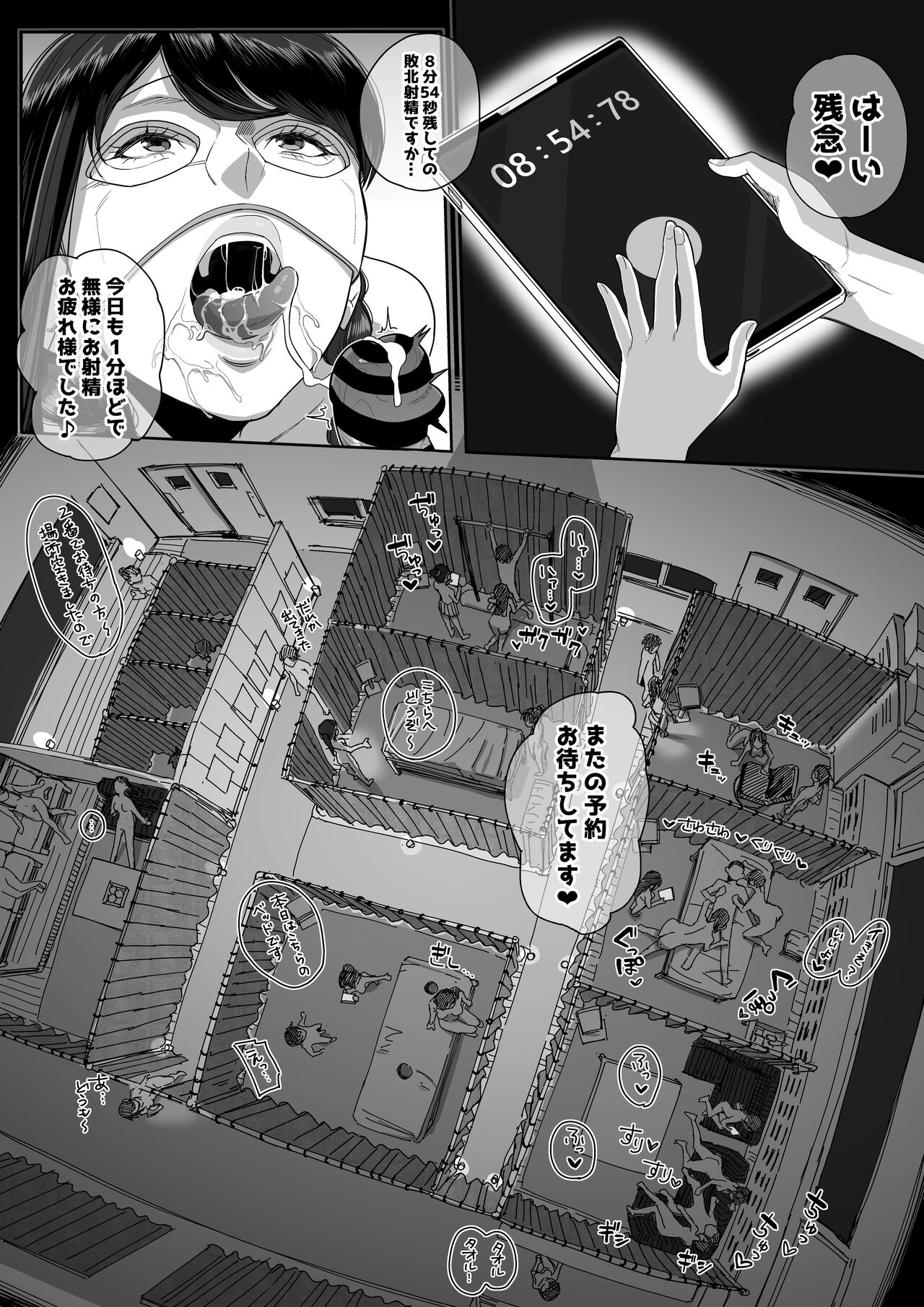 Fellatio 10-pun Taeretara Kimi no Kachi page 5 full