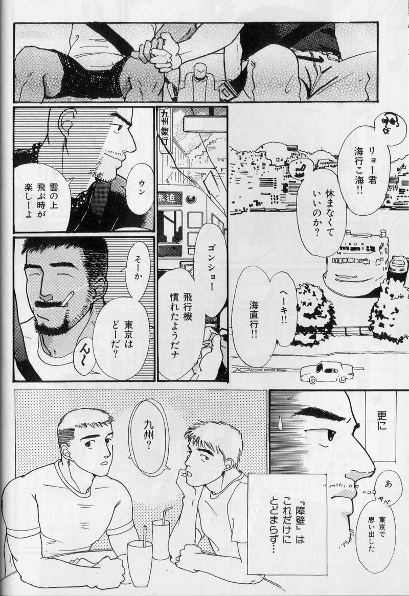 September page 5 full