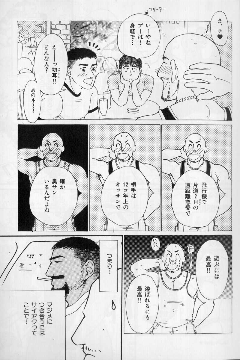 September page 6 full