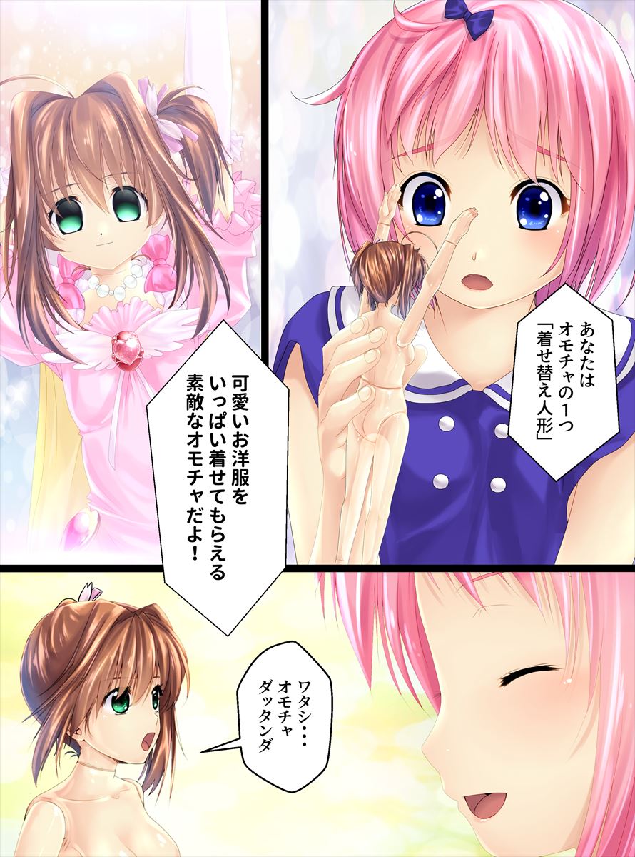 Roriko Ningyouka Kouhen page 10 full