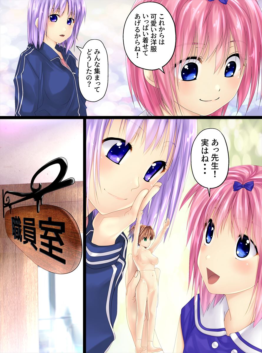 Roriko Ningyouka Kouhen page 5 full