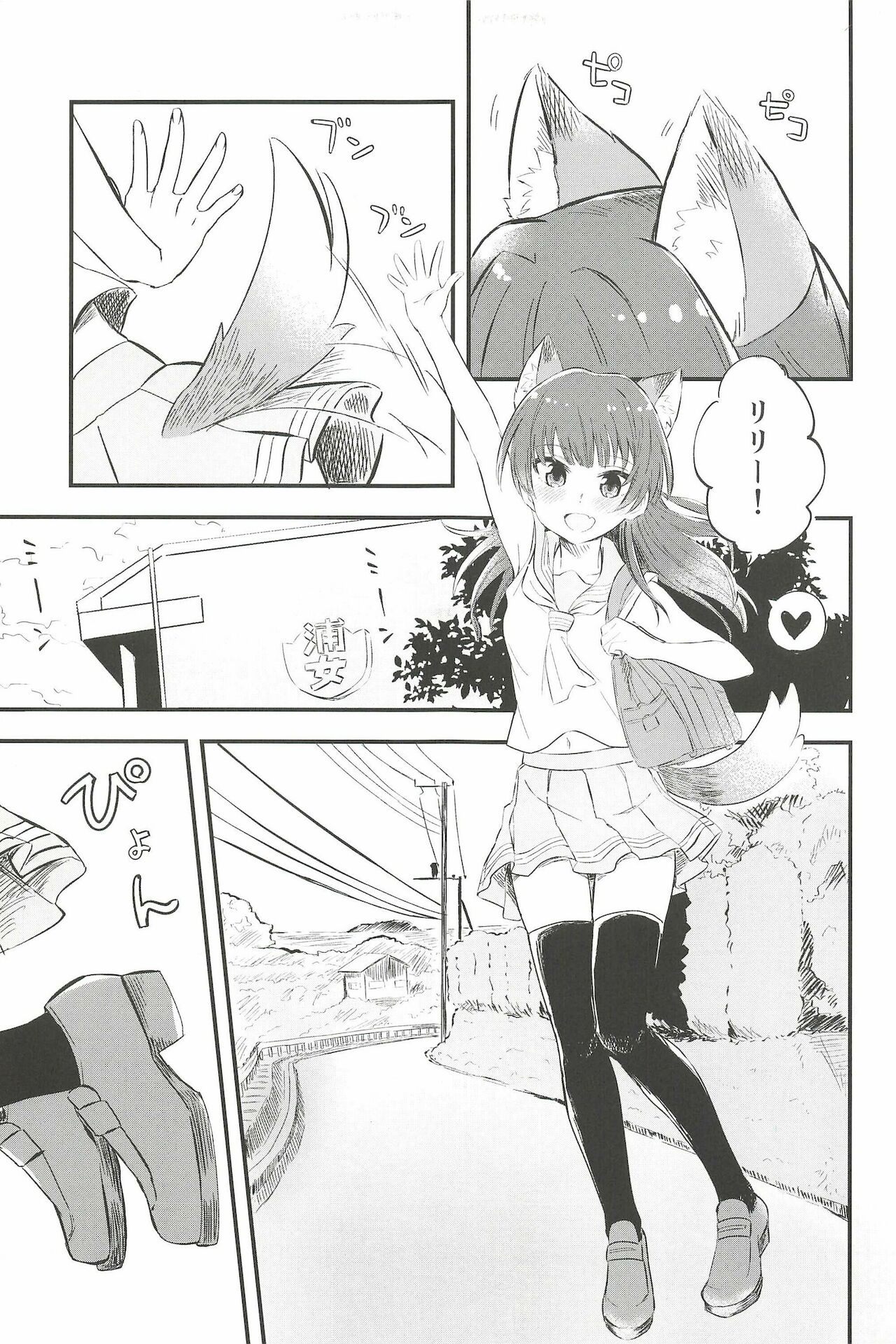 BE WILD! page 5 full