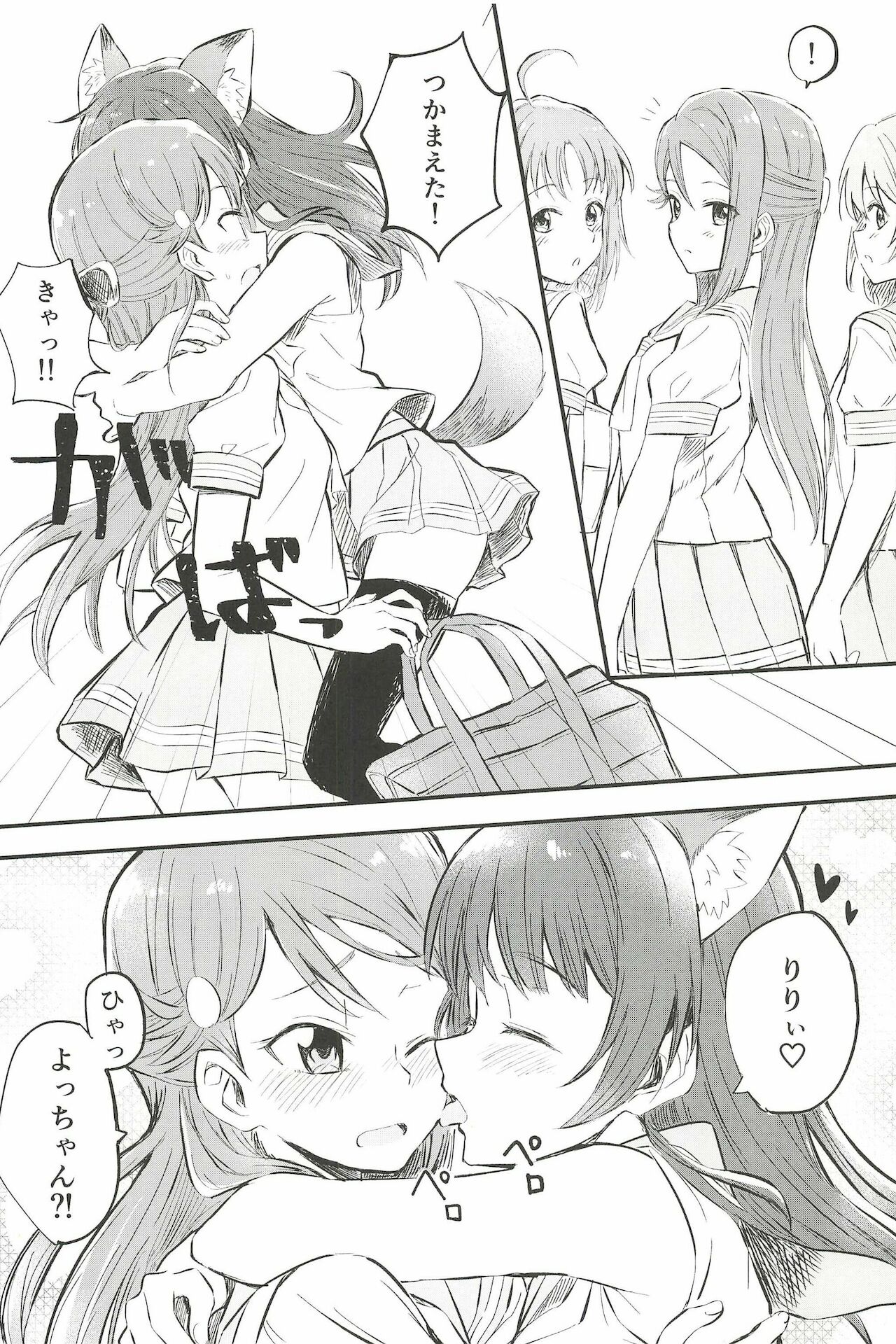 BE WILD! page 6 full