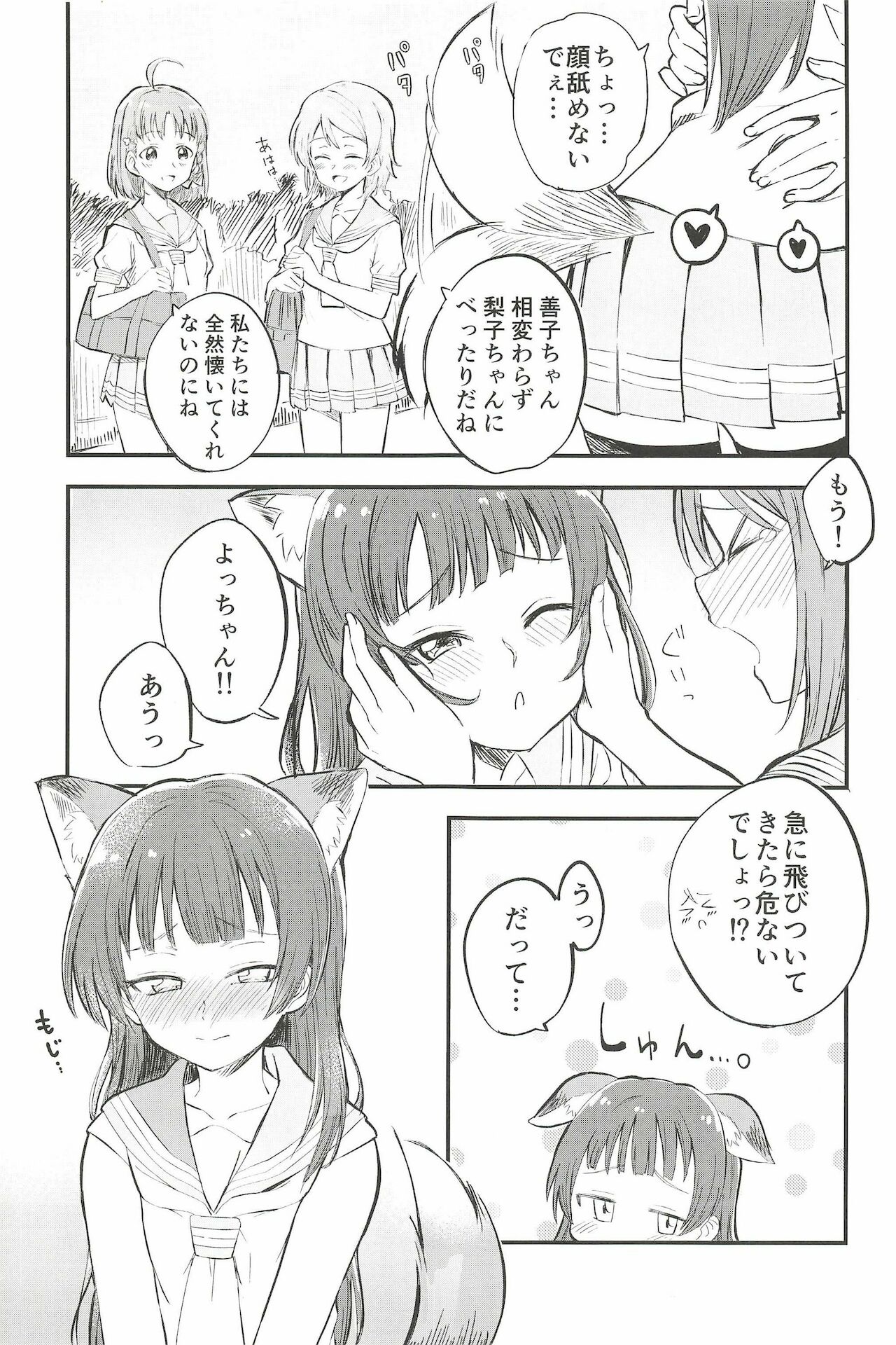 BE WILD! page 7 full