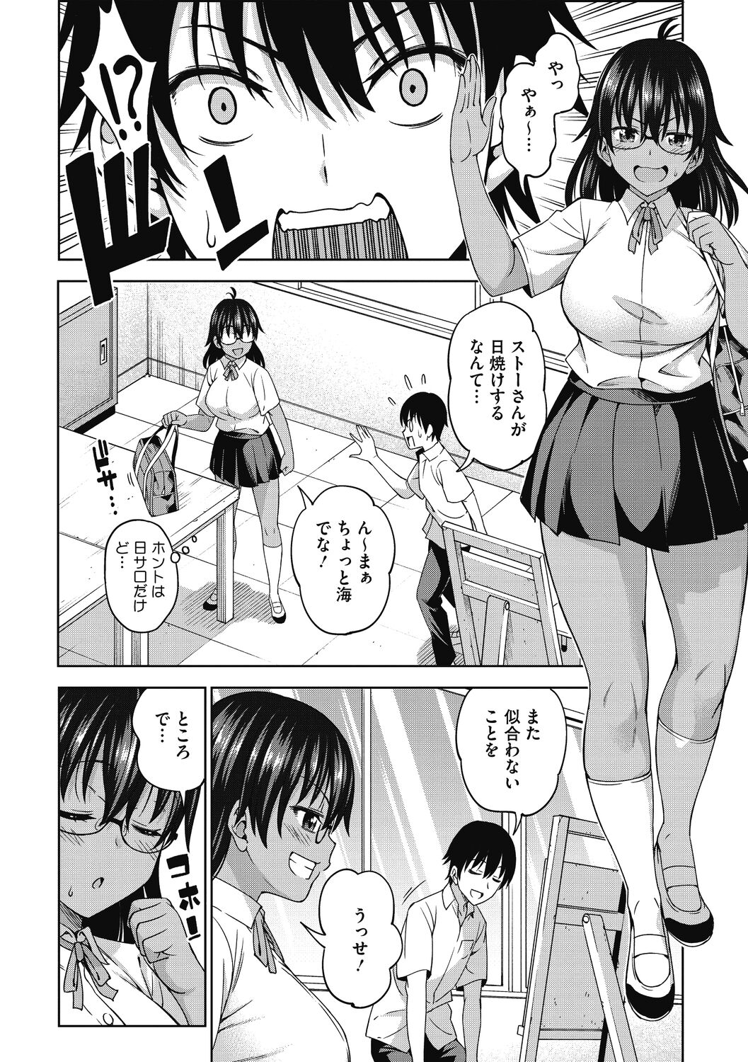 Kimi no Konomi ni page 4 full