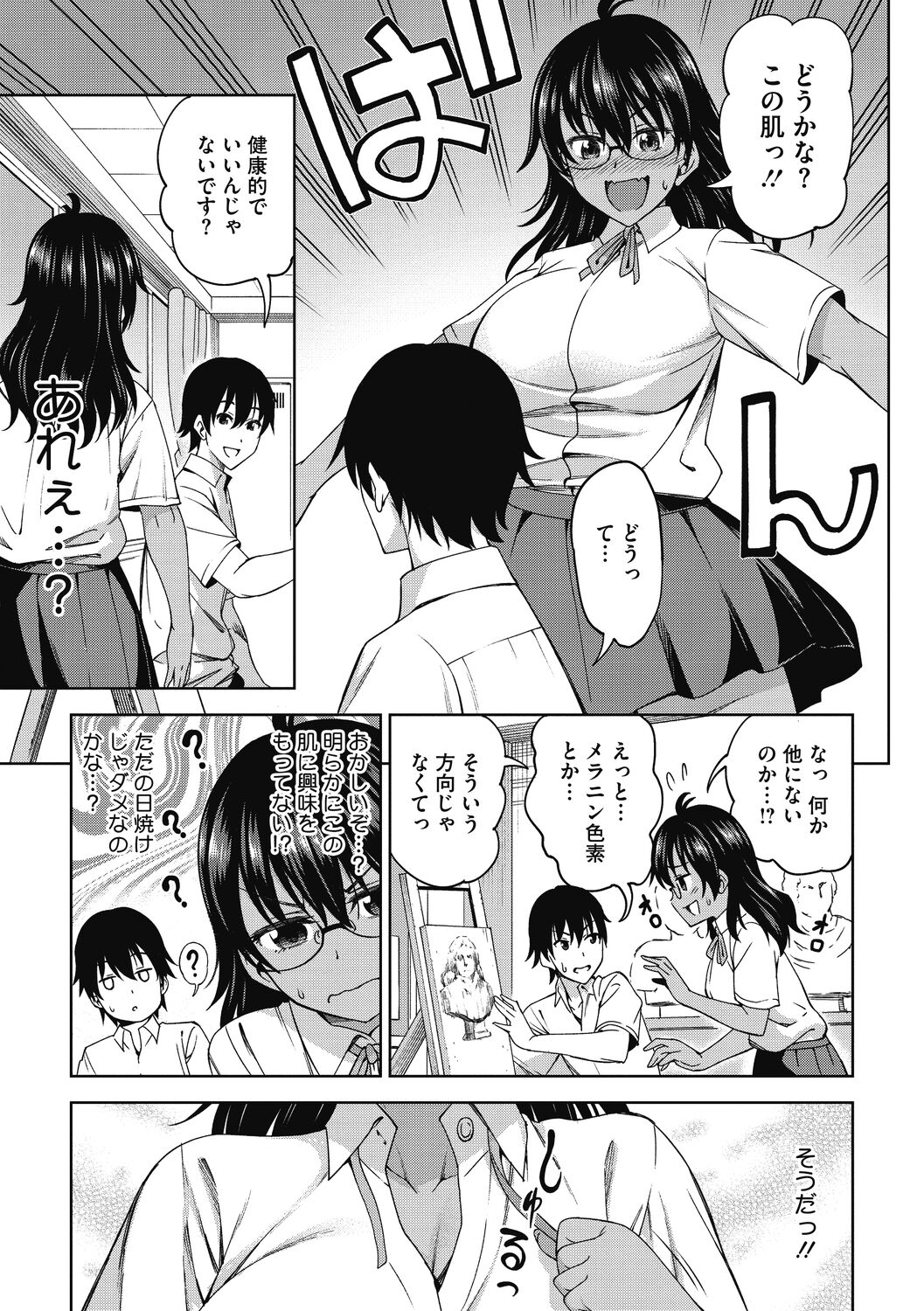 Kimi no Konomi ni page 5 full