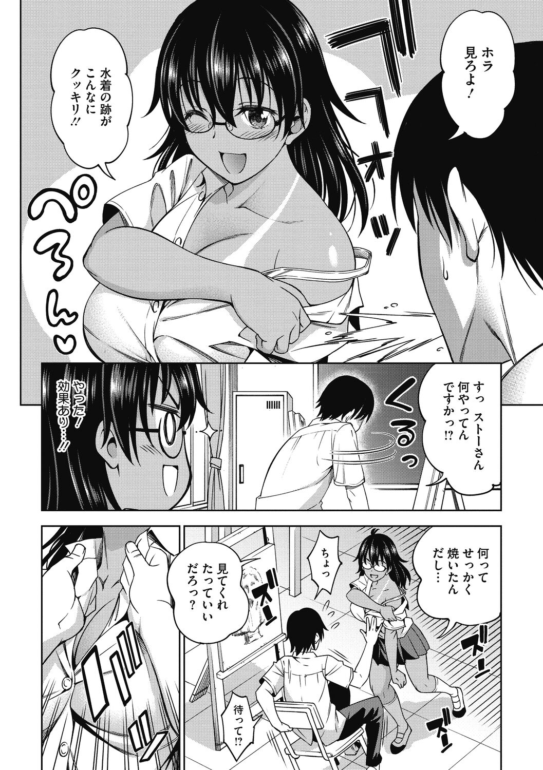 Kimi no Konomi ni page 6 full