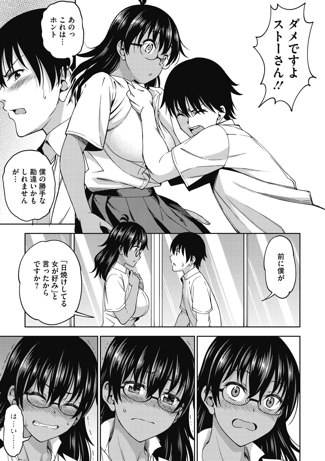 Kimi no Konomi ni page 7 full