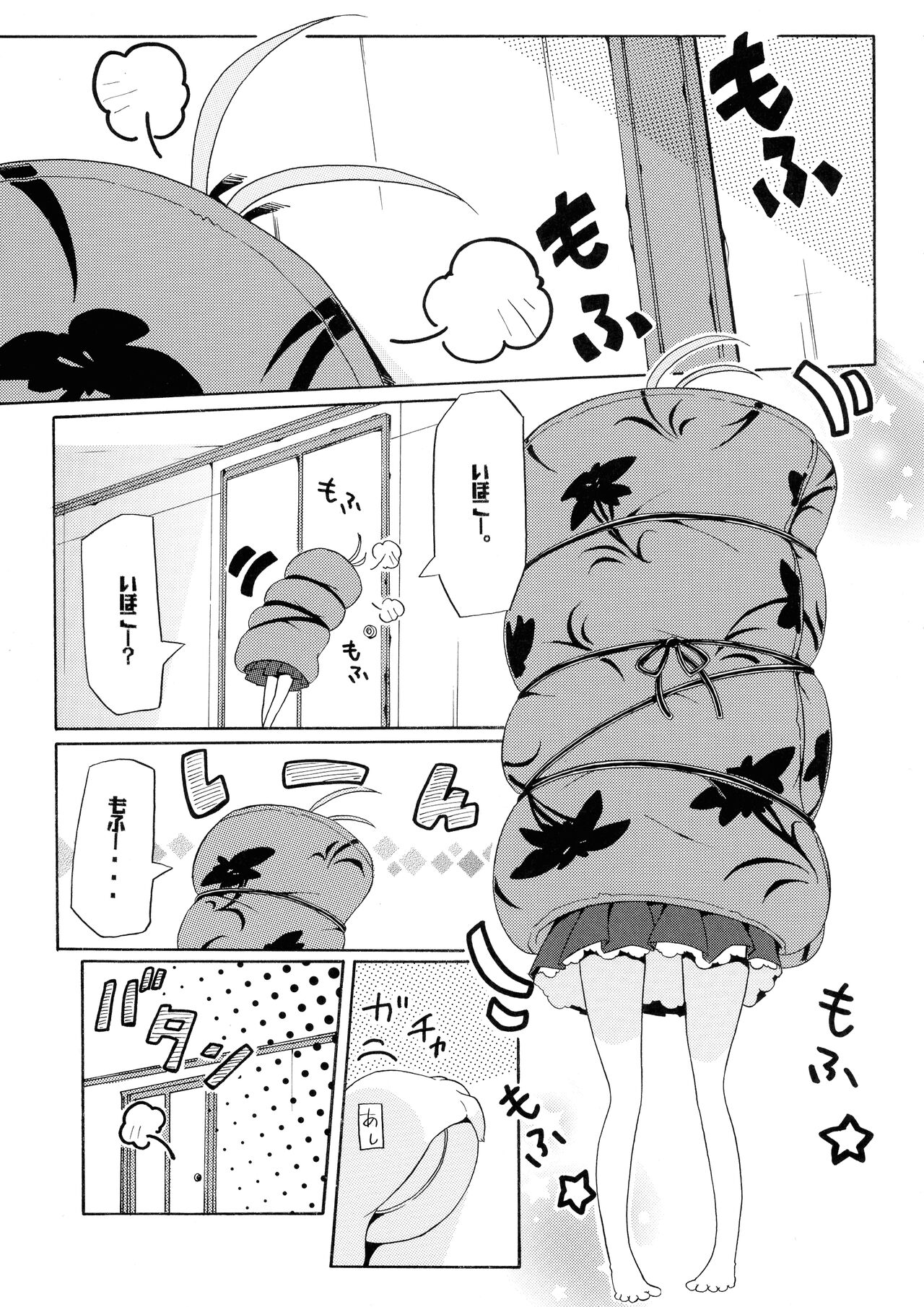 Ryuushi Houshutsu-ryou 290%! page 3 full