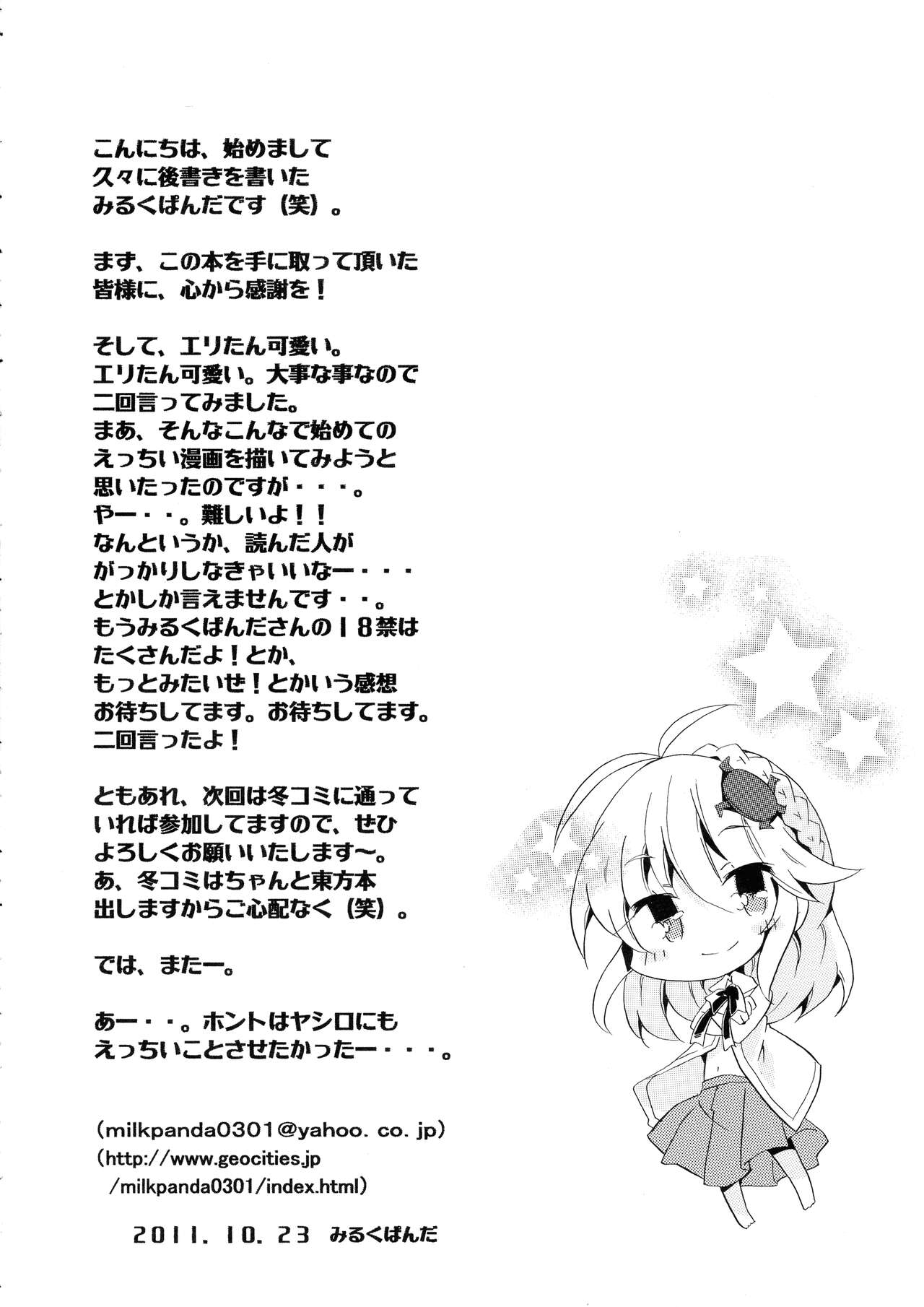 Ryuushi Houshutsu-ryou 290%! page 4 full