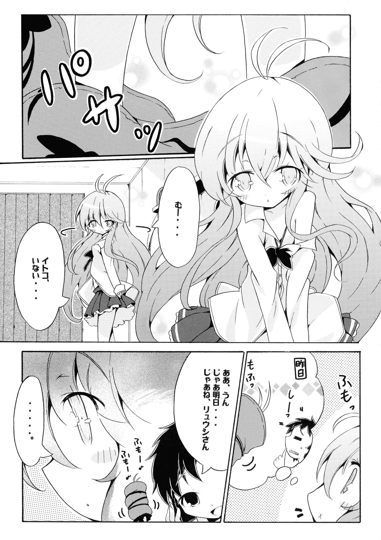 Ryuushi Houshutsu-ryou 290%! page 5 full