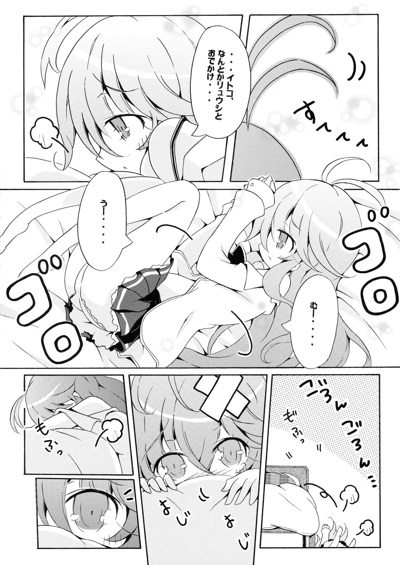 Ryuushi Houshutsu-ryou 290%! page 6 full