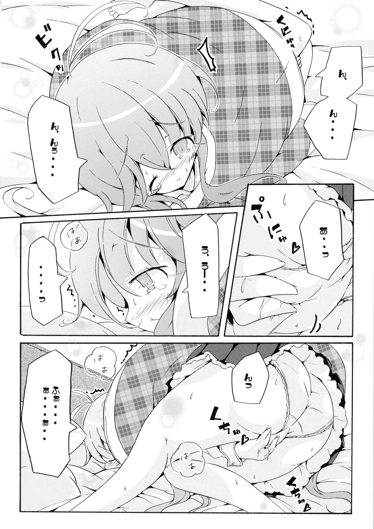 Ryuushi Houshutsu-ryou 290%! page 8 full