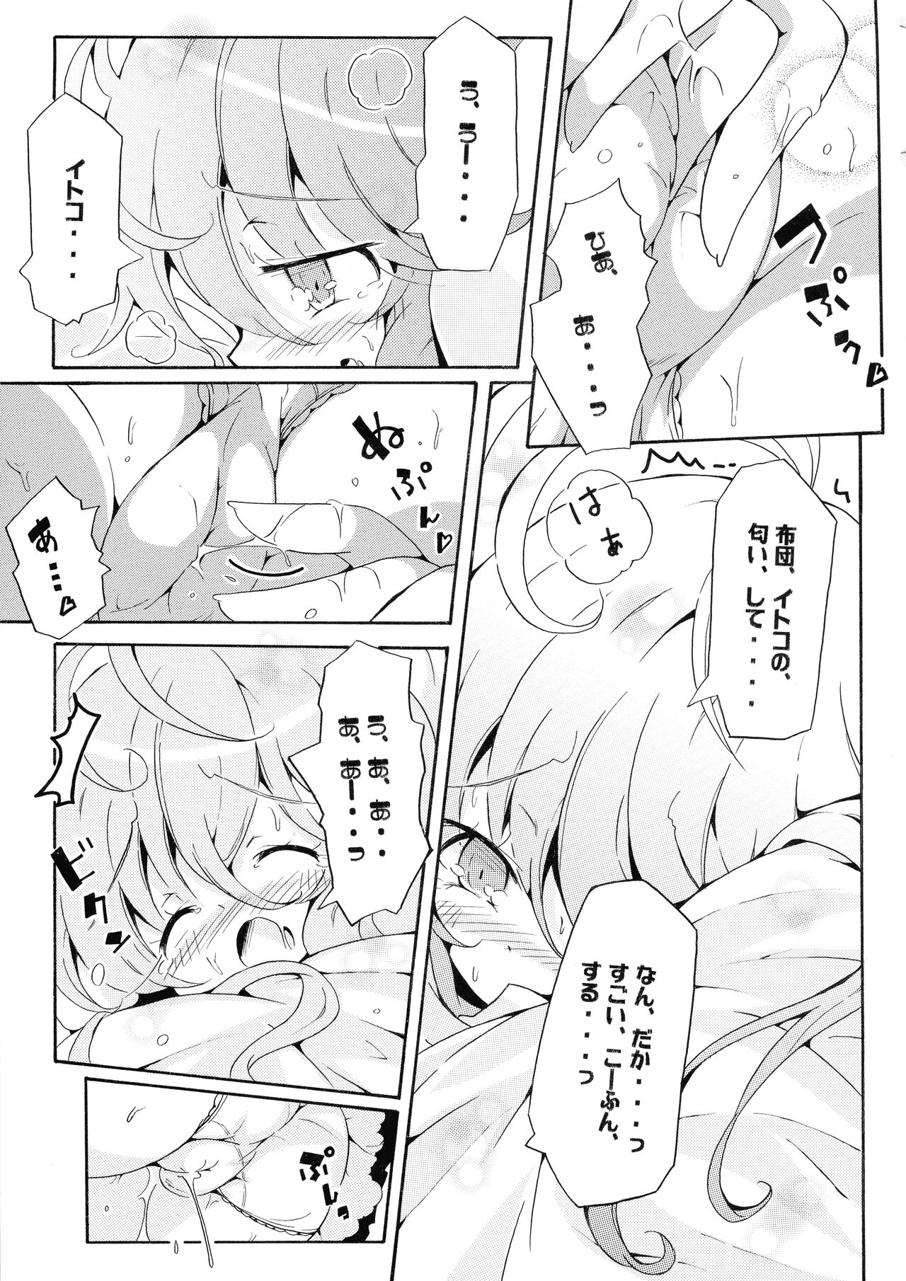 Ryuushi Houshutsu-ryou 290%! page 9 full