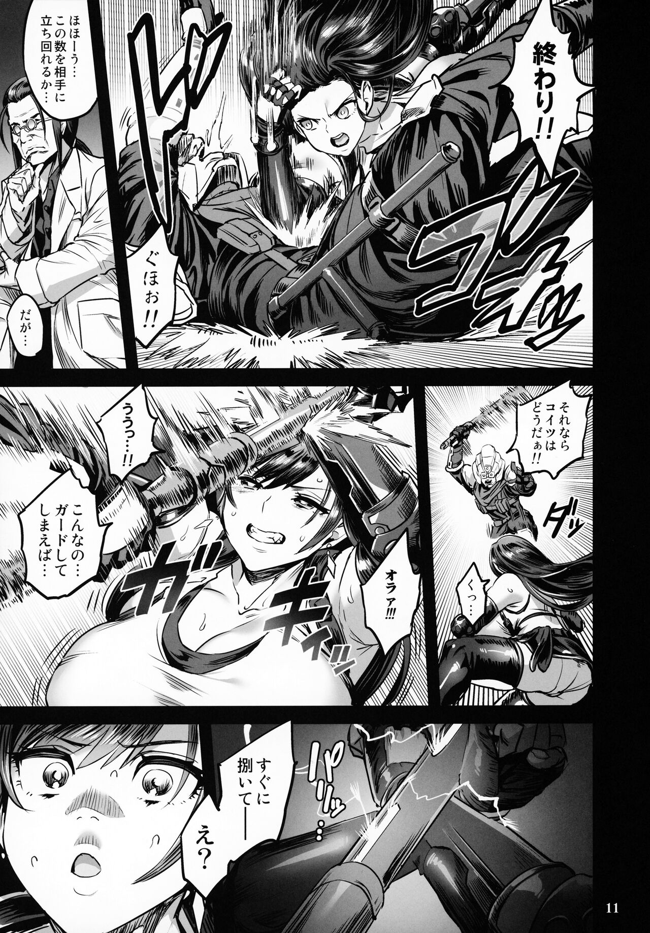 Deka Chichi Terrorist no Kousei Kouhai Jikken page 10 full