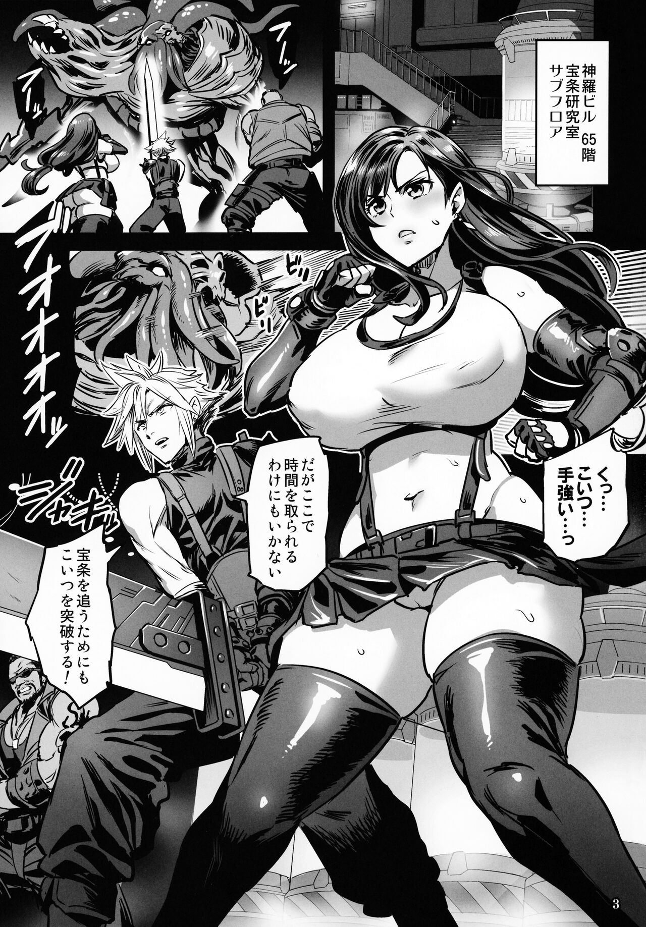 Deka Chichi Terrorist no Kousei Kouhai Jikken page 2 full