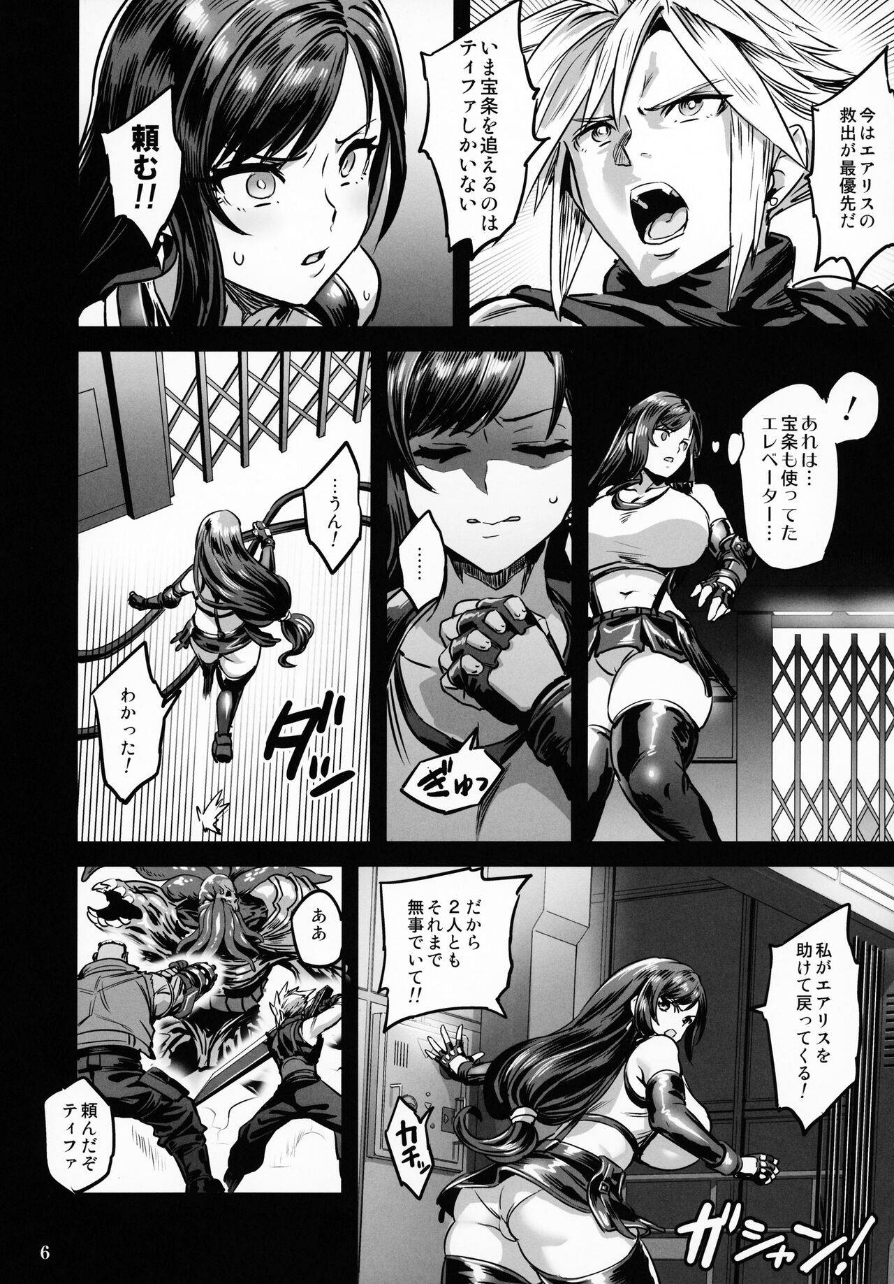 Deka Chichi Terrorist no Kousei Kouhai Jikken page 5 full