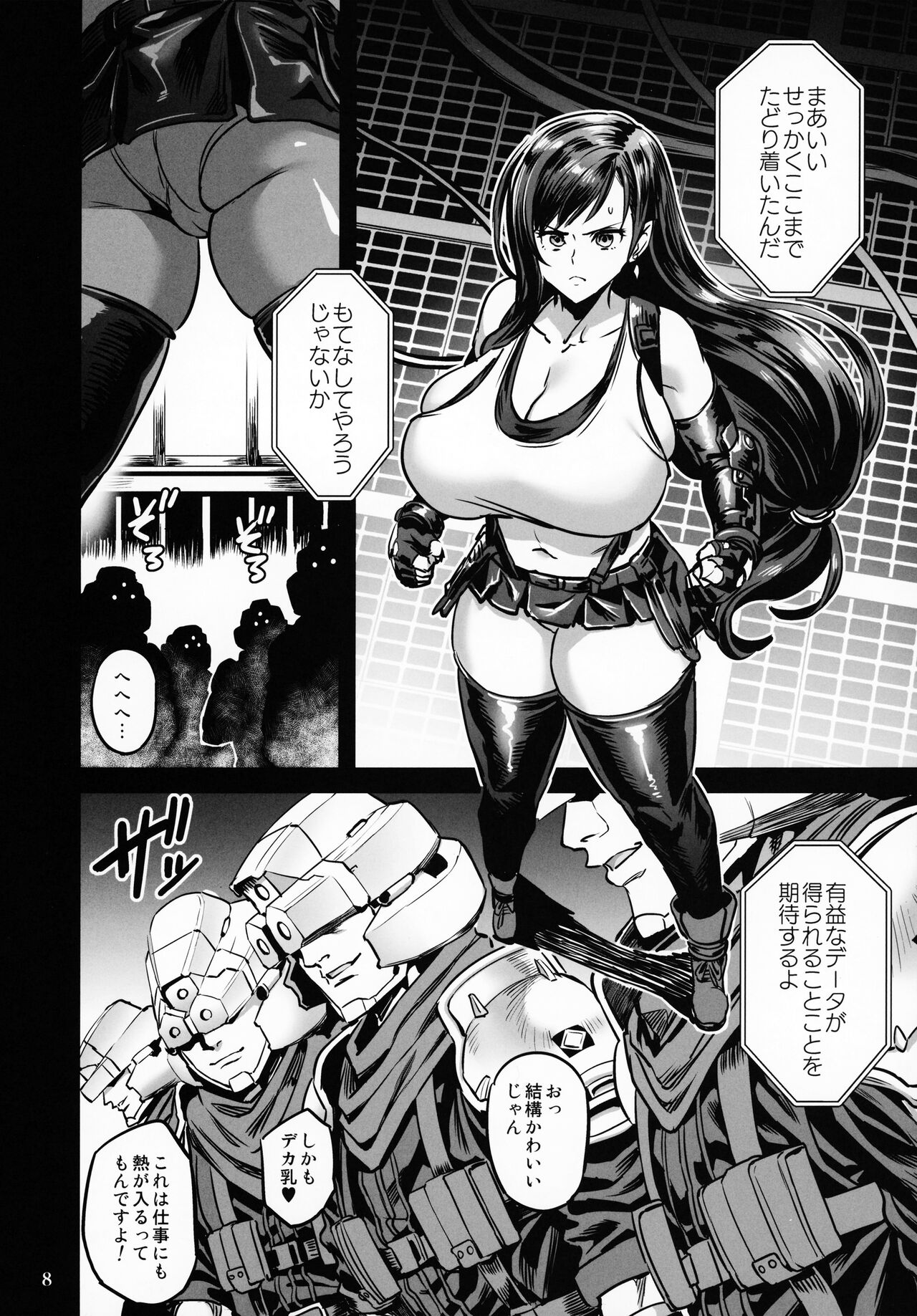 Deka Chichi Terrorist no Kousei Kouhai Jikken page 7 full