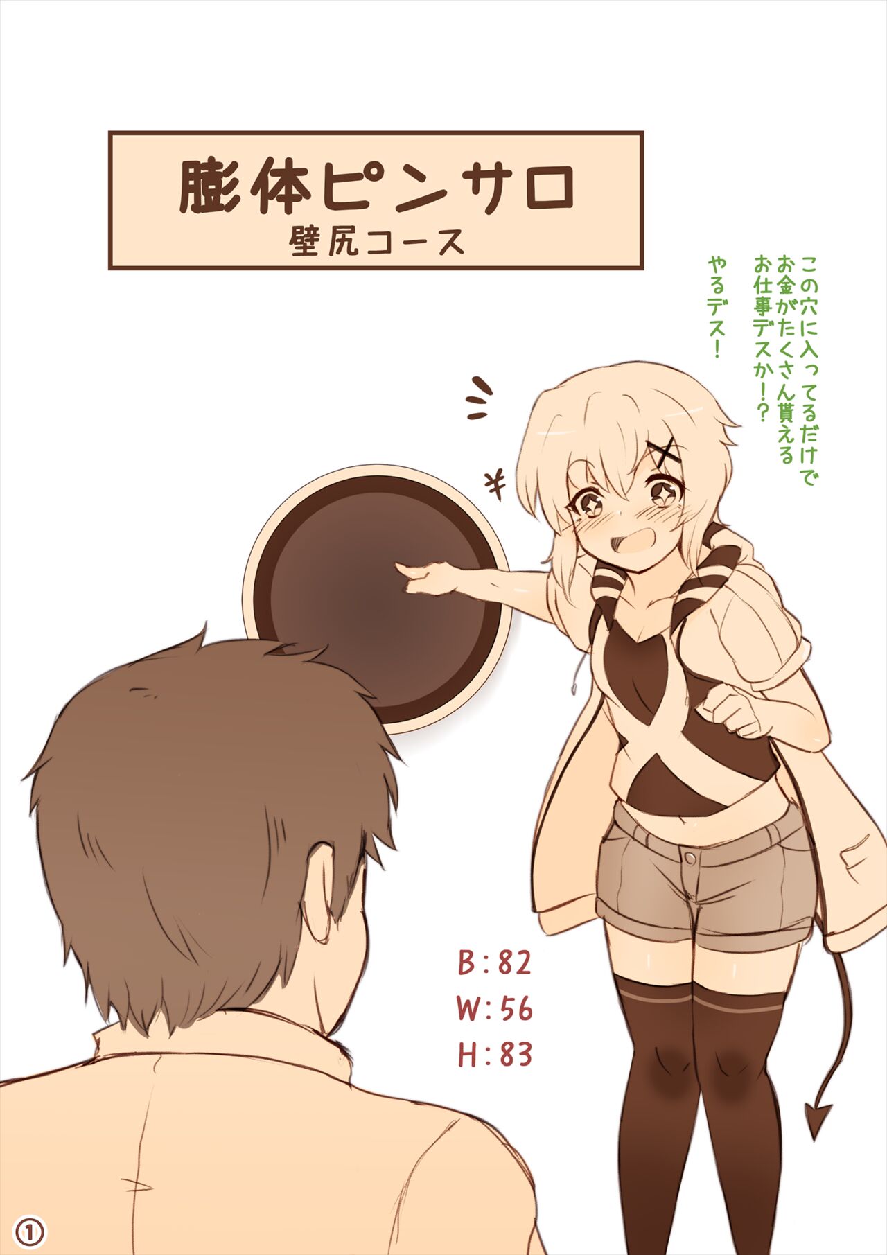 Symphogear Kirika is pinned against a wall and forced to grow her tits and ass page 1 full