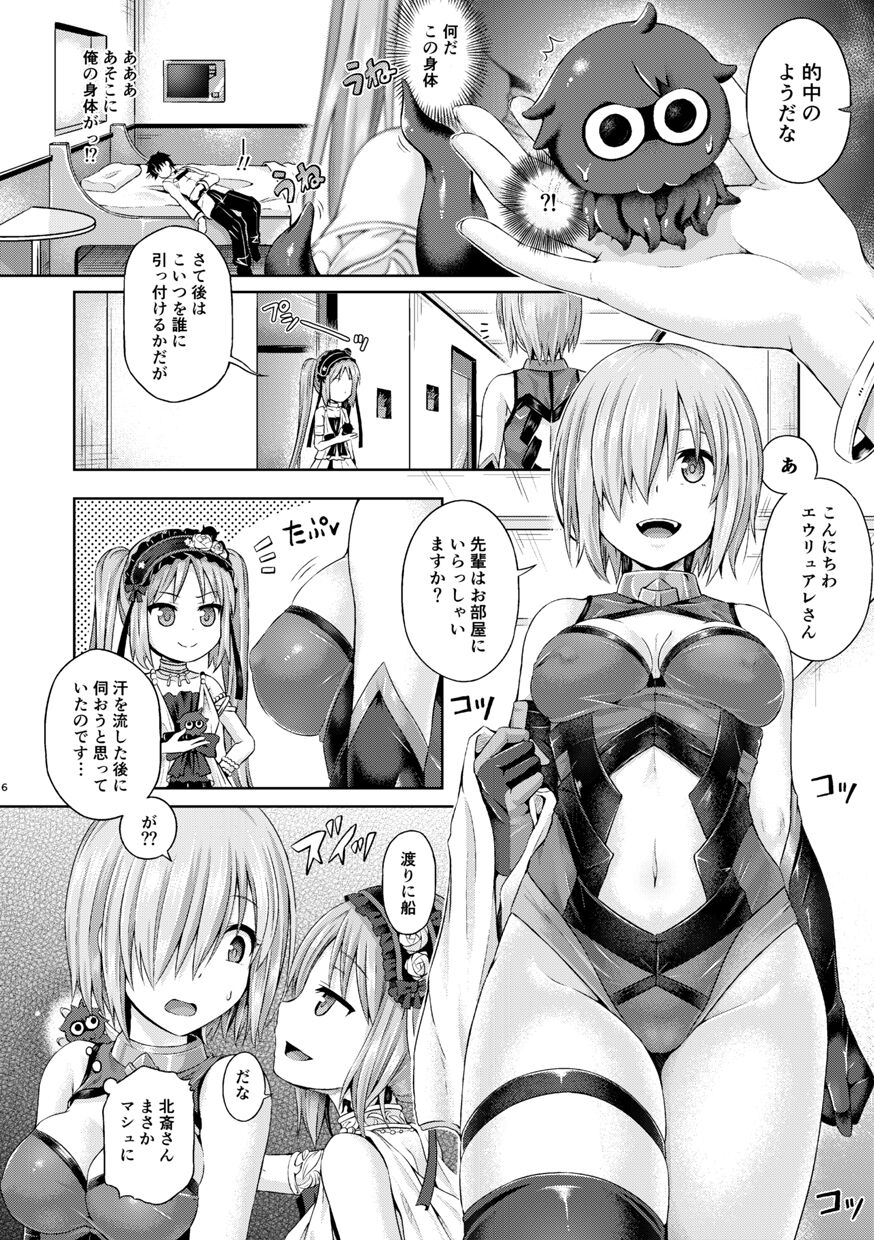 Kimi ni Naru Soushuuhen page 7 full