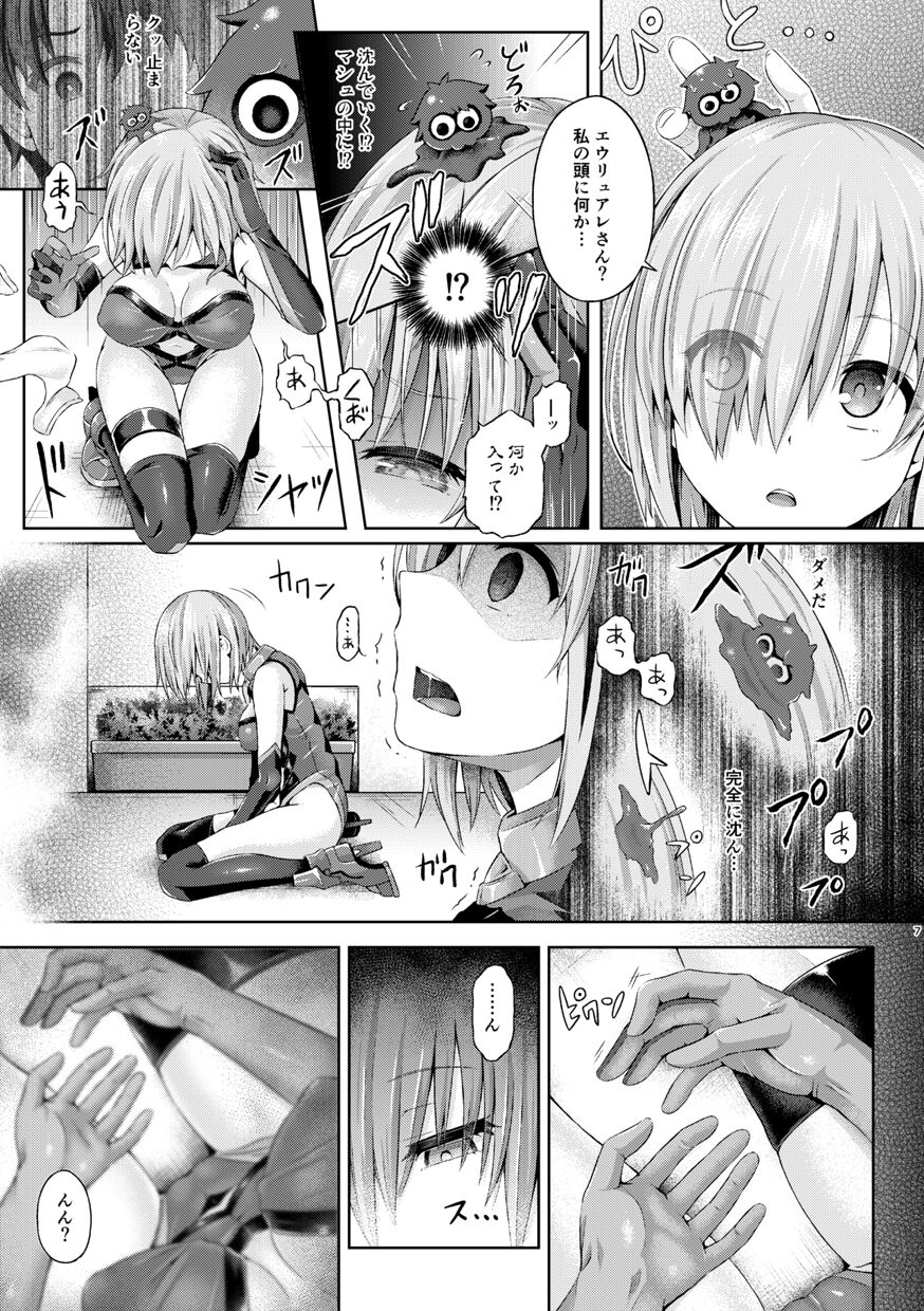 Kimi ni Naru Soushuuhen page 8 full