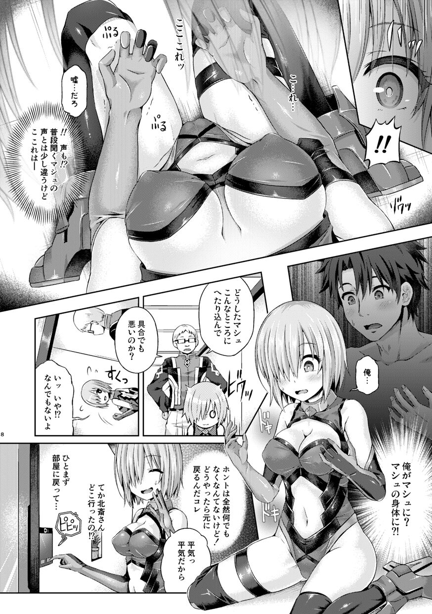 Kimi ni Naru Soushuuhen page 9 full