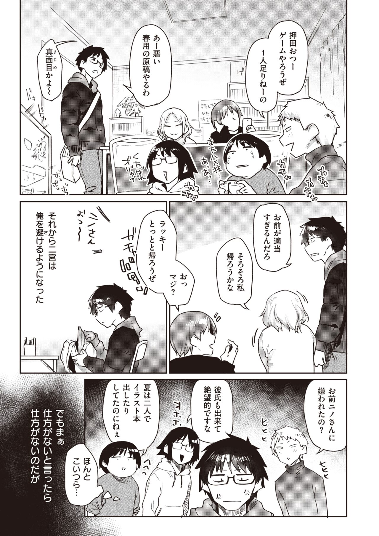 COMIC Kairakuten 2022-05 page 10 full