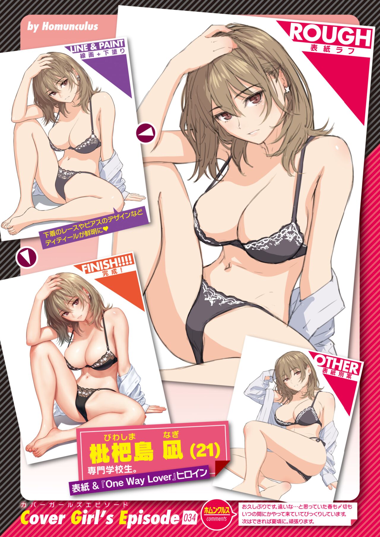 COMIC Kairakuten 2022-05 page 3 full