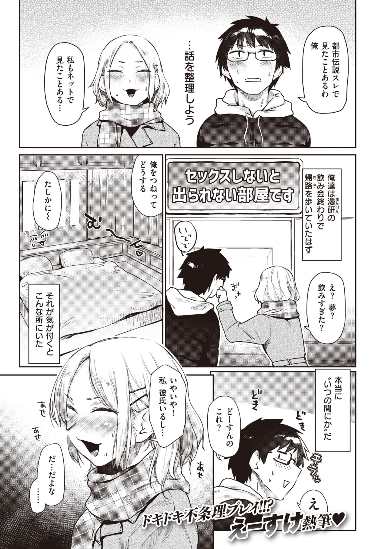 COMIC Kairakuten 2022-05 page 6 full